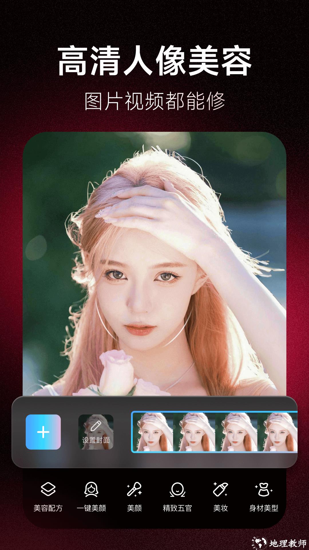 美图秀秀2024最新版 v10.19.0 安卓版 1