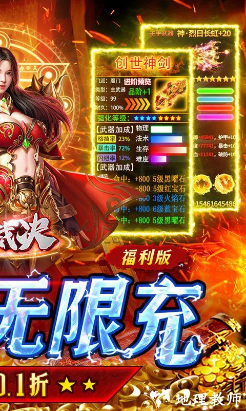 雷霆裁决图片 2