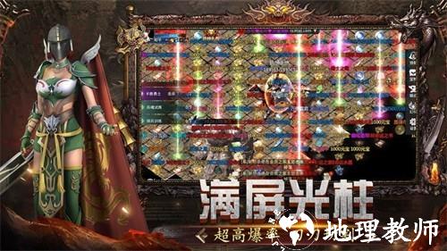 传世2006版截图