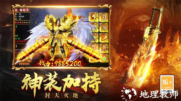 魂斗三国送GM工具截图