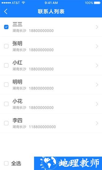 通讯录导入助手app v1.3.9 安卓版 0