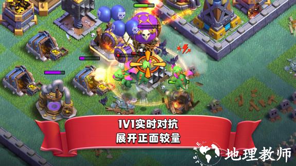 部落冲突官方正版 v16.918.3 安卓版 1