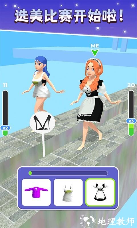 走秀大比拼小游戏 v1.3.0 安卓版 1
