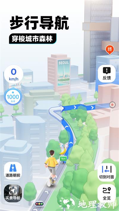 腾讯地图最新版本2024 v10.12.5 安卓版 2