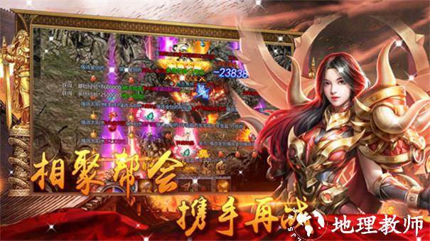 英雄合击1.80合击版本截图