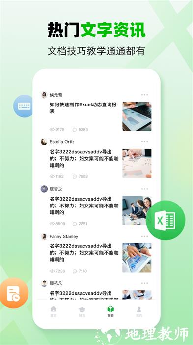 电子表格制作app v4.4.5 安卓版 0