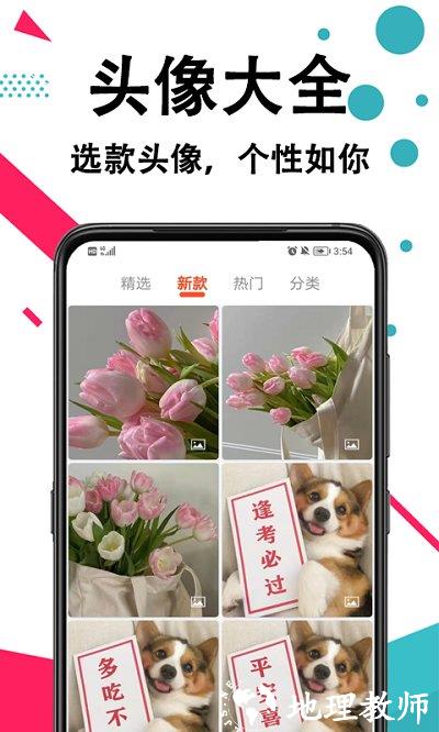 轩优手机壁纸app v1.0.2 安卓版 1