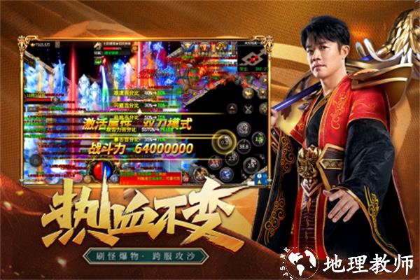 全能斗士最新版截图
