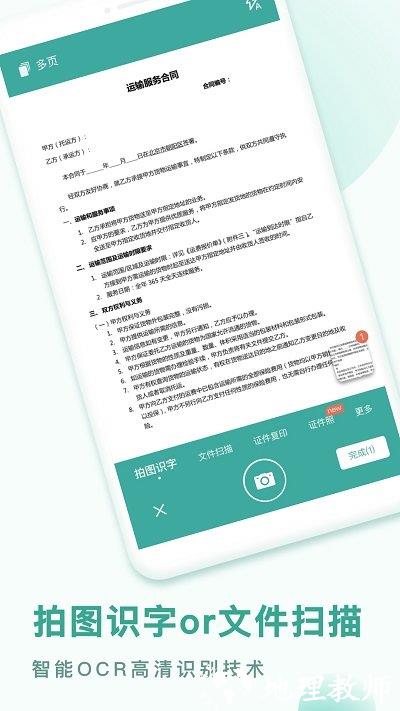 pdf转换王客户端 v1.0.38.38.241219 安卓版 3