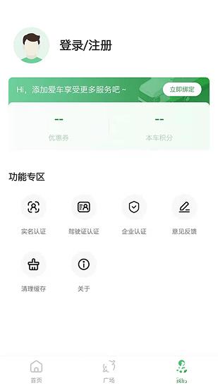 山东高速畅和通平台 v1.4.7 安卓版 0