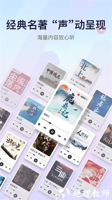 中央人民广播电台云听 v7.0.25.17946 安卓版 2