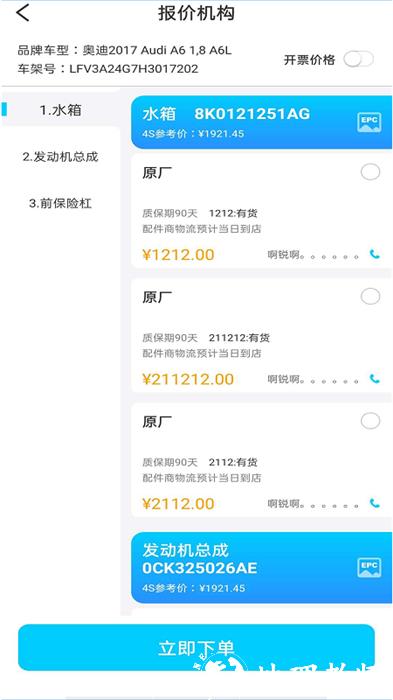 有马师傅之家平台 v6.7.4 安卓版 0
