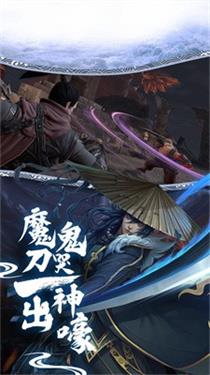 山海经妖鲲传奇截图
