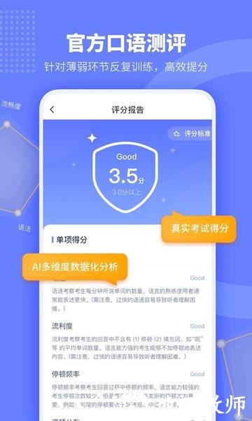 小站托福app官方版 v5.6.8 安卓最新版 3