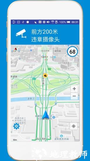 电子狗智能巡航车机版 v4.7 安卓版 2