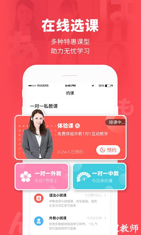 日本村日语app官方版 v3.9.0 安卓版 3