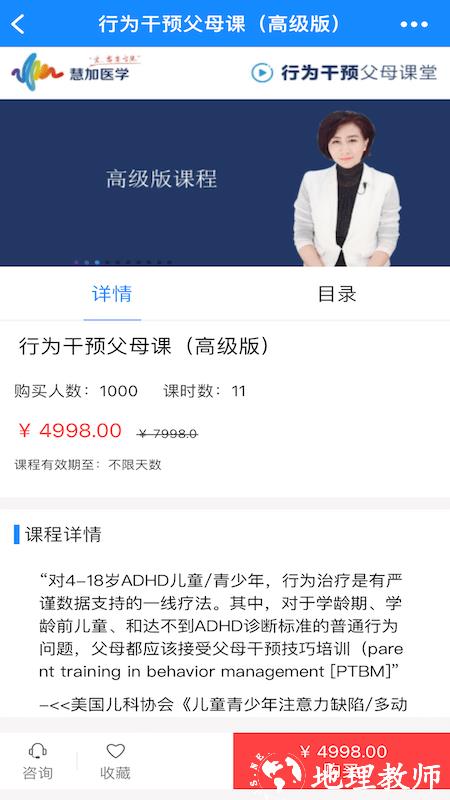 慧加家园医疗软件 v1.3.0 安卓版 1