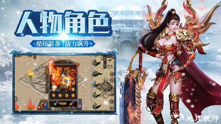 快餐冰雪传奇截图