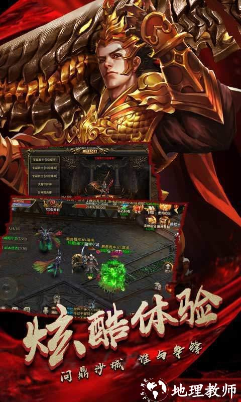 千幻大陆神途截图