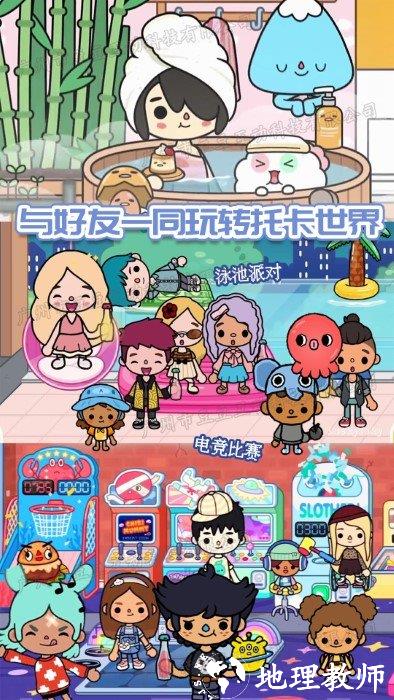 迷你小家诊所游戏(又名为托卡小家诊所) v1.11 安卓版 1