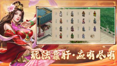三国戏赵云传单机游戏 v6.91.2061 安卓版 0