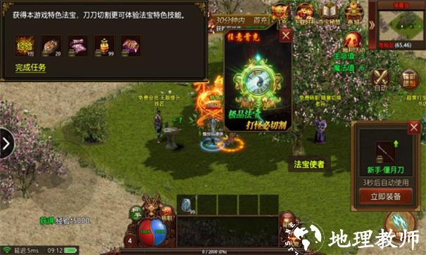 龙渊传世截图