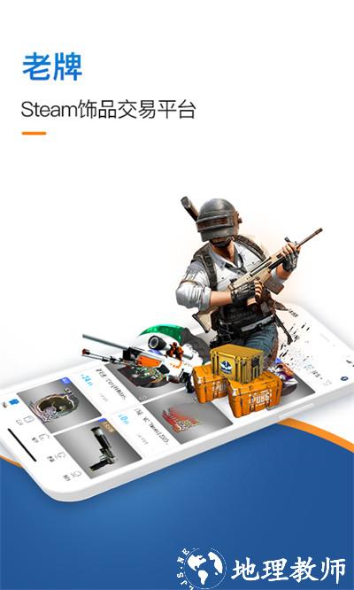 igxe交易平台app(游戏饰品交易) v3.41.1 安卓版 0