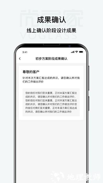 尚层家居装修官方版 v2.3.8 安卓版 2
