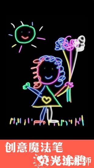 孩子画画软件 v9.300 安卓免费版 3