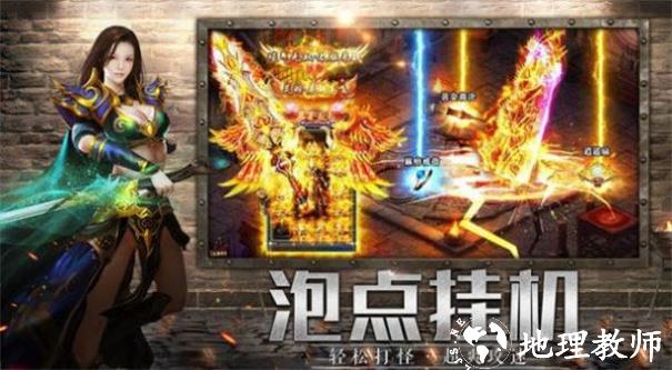 雄霸沙场传奇截图