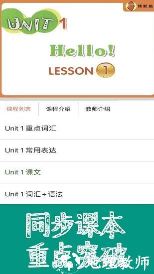 新概念英语同步课堂软件 v1.1.02 安卓版 0
