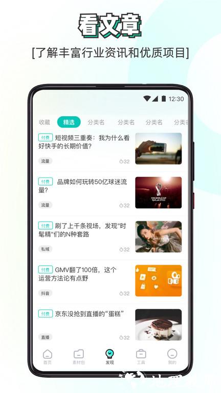 素材神器软件最新版 v1.0.45 安卓官方版 0