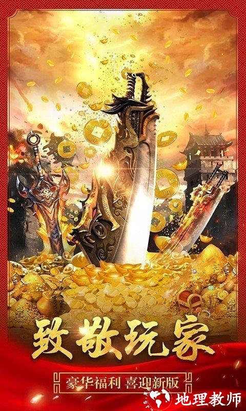 蛮荒传奇三职业截图
