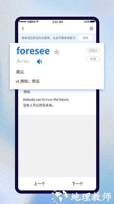 巧学背单词最新版 v2.1.2 安卓版 0