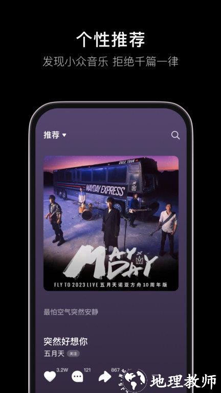 抖音音乐软件app(汽水音乐) v11.6.0 安卓最新版本 3