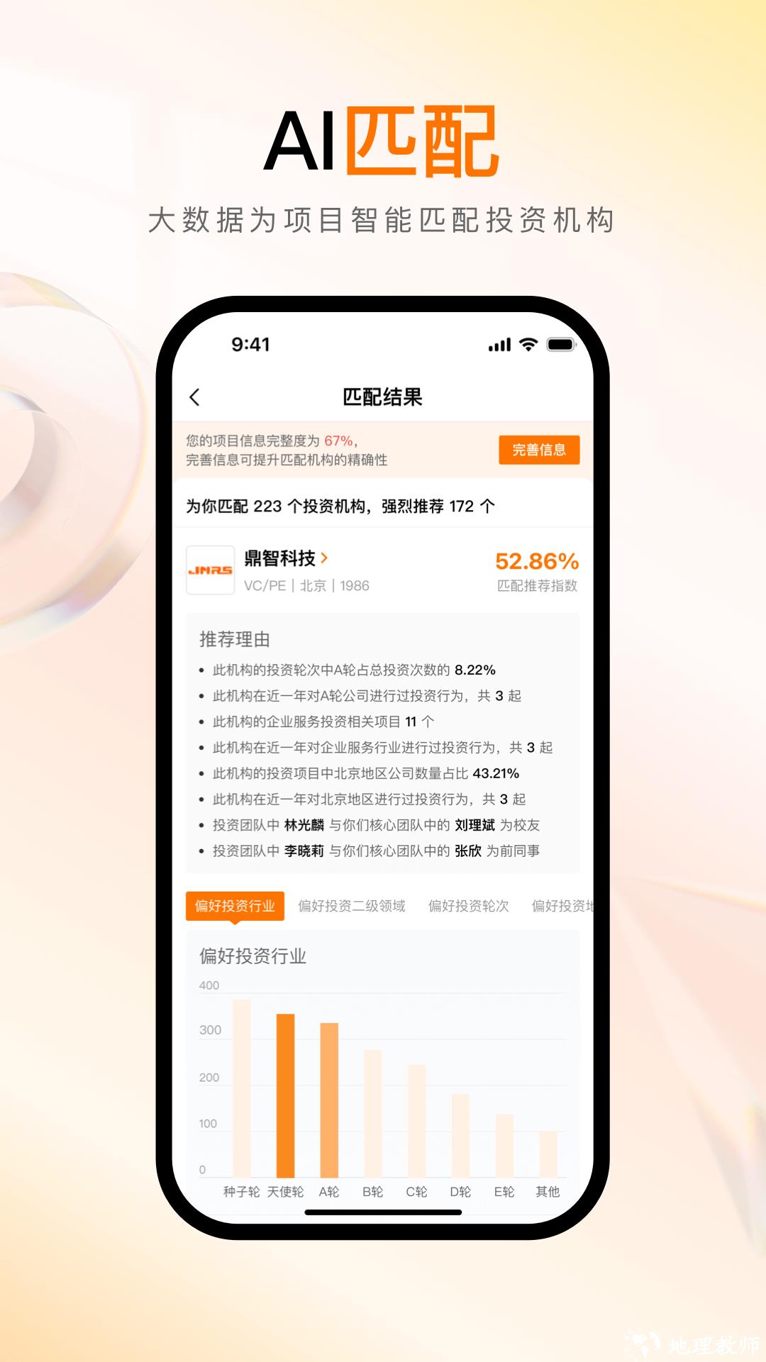 创业邦杂志 v7.1.1 安卓版 4