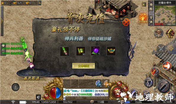 狂斩火龙单职业截图