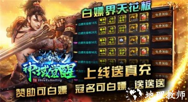 潼欣神域觉醒截图