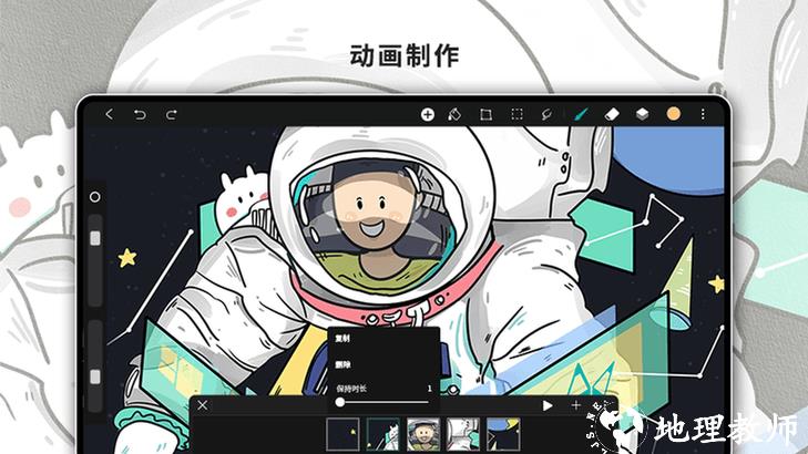 hipaint绘画软件 v5.0.11 安卓最新版本 3