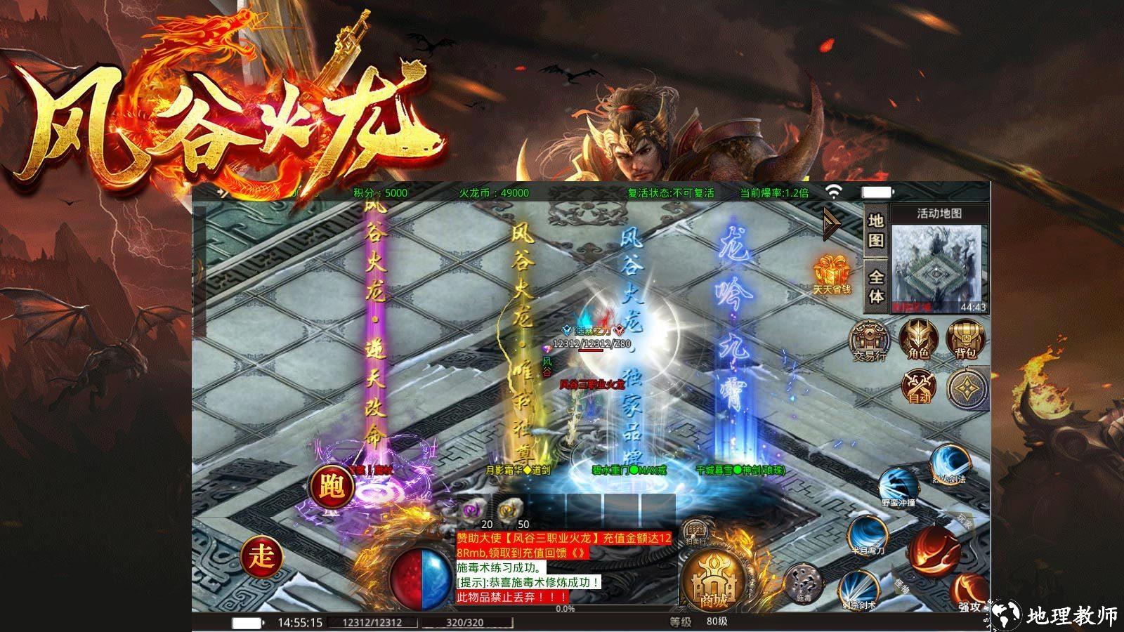 风谷火龙传奇截图
