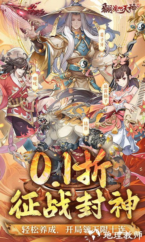 翻滚吧天神图片 1