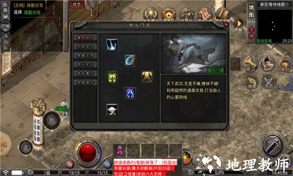 网安六职业传奇截图