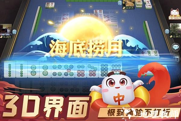 指尖四川麻将主播版本 v7.20.826 安卓版 0