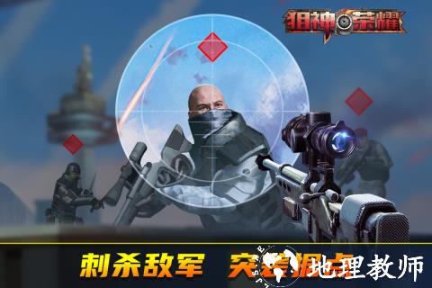 狙神荣耀九游版 v3.0.00 安卓版 1