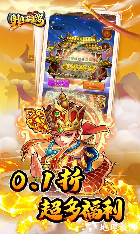 阴阳西游图片 3