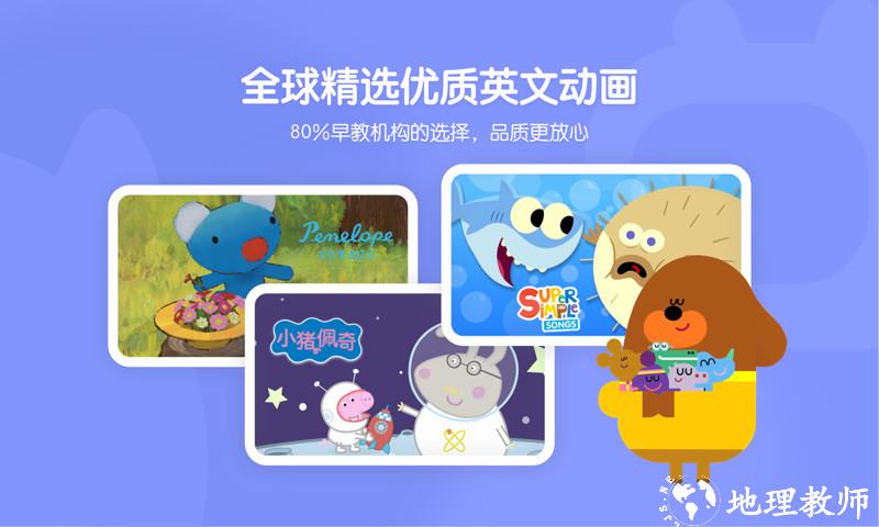 小小优趣英语启蒙app v4.5.0 安卓官方版 2