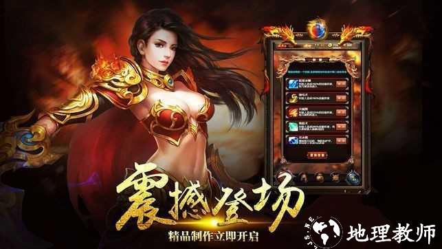 复古霸业1.85合击版传奇截图