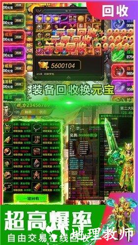 烈焰封神热血超变截图