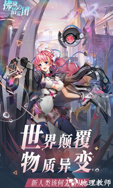 拂晓的拾荒团图片 3