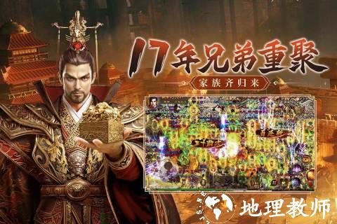 原始征途巨人网络版截图
